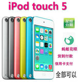 99新苹果iPod touch5 itouch5游戏机mp4mp5播放器5代touch6代越狱