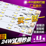 led吸顶灯改造灯板灯条长条H灯管改装长方形灯带5730节能贴片光源