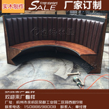 主题餐厅 西餐厅饭店咖啡厅沙发椅半圆形 个性实木卡座沙发定制