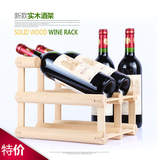 包邮榉木红酒架摆件酒瓶架创意红酒木架柜台展示架木制葡萄酒架子