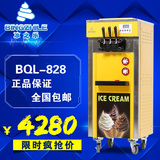 冰之乐冰淇淋机 BQL-828 商用软质型冰激凌机 软冰机 甜筒圣代机