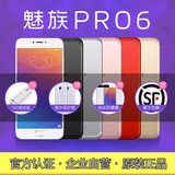 送飞利浦排插等豪礼 Meizu/魅族 Pro 6全网通版PRO6 智能手机MX6