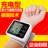 语音电子家用全自动高精准手腕式量血压计测量表仪器腕式测压充电