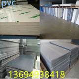 防火PVC胶板片材 塑料板 米白色PVC 工程板材 透明PVC板 PVC胶 片