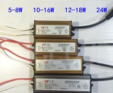 LED驱动器电源8W12W16W20W24W恒流平板集成吊顶灯防水镇流器
