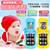 充电触屏婴儿童智能音乐手机模型电话宝宝玩具早教启蒙益智1-3岁