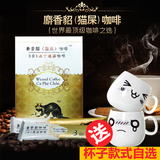 越南进口速溶咖啡粉盒装越南猫屎咖啡麝香貂三合一特浓咖啡冻干