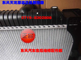 东风天龙大力神汽车配件发动机水箱散热器K0100水箱k0300水箱
