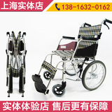 日本品牌 三贵 MIKI轻便超轻便携式铝合金折叠旅行轮椅旅游代步车