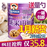台湾进口麦片 桂格紫米山药燕麦片 即食 无糖 冲饮早餐代餐粉粥