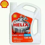 正品Shell壳牌HX2 白壳白喜力机油润滑油SG 15W-40 3.5L 整箱批发