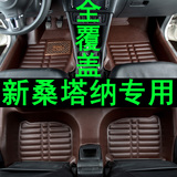 2013款2015款大众全新桑塔纳尚纳浩纳专车专用全大包围汽车脚垫