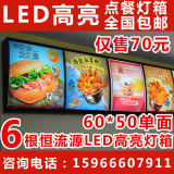 LED弧形点餐灯箱 单面KFC挂墙灯箱 点餐牌 广告灯箱 肯德基灯箱