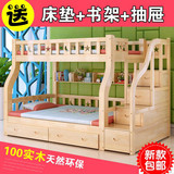 包邮特价高低母子床实木双层床上下床儿童床成人子母床松木梯柜床