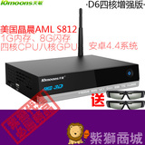 10moons/天敏 D6四核4K网络机顶盒安卓网络电视机顶盒子播放器