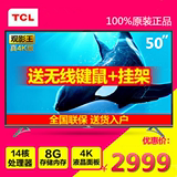 TCL D50A620U 超薄50英寸4K超高清网络智能液晶平板电视机55