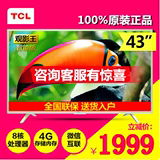 TCL D43A810 43吋智能8核网络LED平板液晶电视42