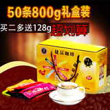 50条盒装800g云南咖啡速溶小粒咖啡粉8种口味混装包邮