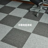 华德地毯纯色加密耐磨写字楼办公室方块拼接毯家用满铺易打理特价