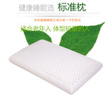Spidy泰国乳胶枕头 标准睡眠枕 老年枕 100%纯天然乳胶正品