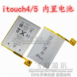 苹果ipod touch4原装电池itouch5/6全新内置电池电源客服电池包邮