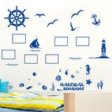 客厅卧室沙发墙贴宿舍装饰贴纸 蓝色地中海风格照片墙海洋贴画