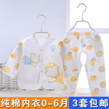 新生儿衣服 0-3-6个月纯棉婴儿内衣套装初生男女宝宝春秋季和尚服