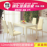 简约现代长方形钢化玻璃餐桌椅组合6人白色4人正方形饭桌子小户型