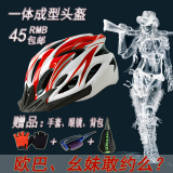 包邮自行车一体头盔超轻公路山地骑行男女安全帽通用单车装备配件