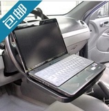车载电脑桌车用折叠小桌板多功能笔记本IPAD支架后座汽车餐桌