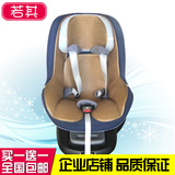 迈可适Maxi-cosi凉席儿童安全座椅专用凉席子坐垫Pearl+familyfix