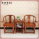 中式仿古家具实木榆木明清椅圈椅官帽椅茶几三件套太师椅餐椅组合