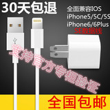 苹果6sp原装原配数据线iPhone5s原厂正品国行港版ipad2充电器头