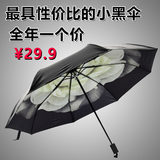 天鼎小黑伞时尚创意防晒防紫外线黑胶三折折叠晴雨伞女士遮阳雨伞