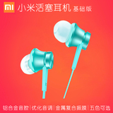 Xiaomi/小米 小米活塞耳机 基础版入耳式 通用运动耳塞安卓苹果