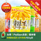 包邮进口膨化零食品台湾北田糙米卷卵黄/海苔/蛋黄味160g非能量棒