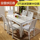 大理石餐桌椅组合实木简约现代长方形小户型4人6人白色宜家饭桌