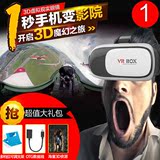 vr眼镜暴风千幻魔镜4代头戴式游戏头盔虚拟现实手机3d眼镜影院box