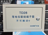 TD-28等电位联结端子箱 大型防雷接地接线盒 300*200*120明箱(铜)