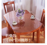 60*120(长方形)铺透明磨砂水晶桌布餐桌可伸缩折叠餐桌塑料茶几垫