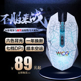 达尔优牧马人鼠标2代WCG升级版cf电竞发光USB有线lol游戏鼠标