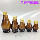廠家直銷50ML茶色單葫蘆玻璃精油瓶 分裝瓶玻璃瓶 金色切线金属盖