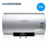 Germake/格美淇DW30—D60W3/S60升电热水器家用洗澡储水式