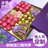 费列罗德芙巧克力礼盒装diy生日七夕情人节礼物费雷罗创意送女友