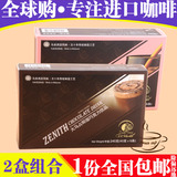 马来西亚原装进口大马占热巧克力饮品/奶茶2盒组合热可可粉