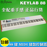 Arturia KeyLab88 FATAR全配重编曲键盘 88键MIDI键盘 Keylab 88