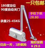 液压缓冲闭门器45KG 门弹簧 家用小号自动关门器 90度定位/不定位