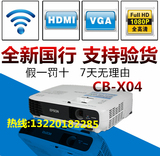 爱普生CB-X04/CB-X31投影智能无线双画面高清家用办公新品投影机