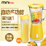 【天天特价】MINImei便携式自动多功能搅拌机果汁机 奶昔/料理机