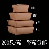 包邮 一次性餐盒牛皮纸外卖盒打包盒快餐盒便当盒饭盒长方形200只